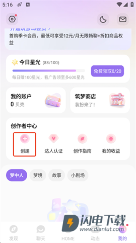 筑梦岛 第5张图