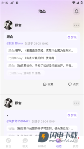 筑梦岛 第4张图