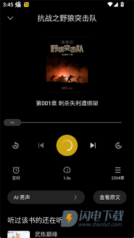 米阅小说 第4张图