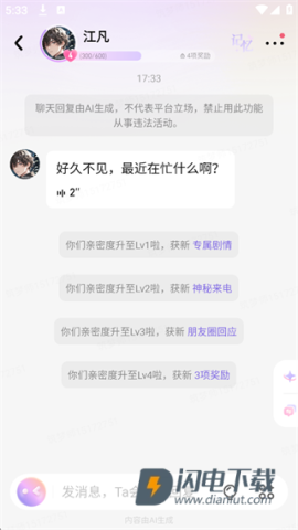 筑梦岛 第9张图
