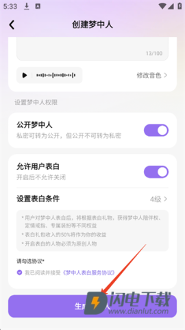 筑梦岛 第8张图