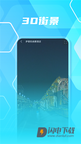 3D高清实景地图APP