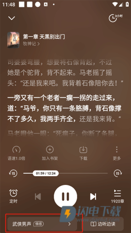 七猫小说 第5张图