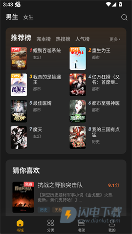 米阅小说 第1张图