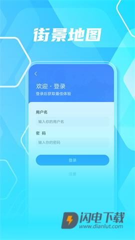 3D高清实景地图APP