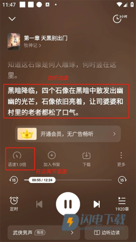 七猫小说 第4张图