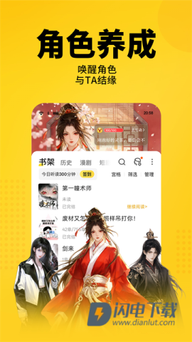 七猫小说APP