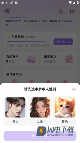 筑梦岛 第6张图