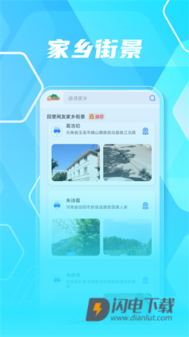 3D高清实景地图APP