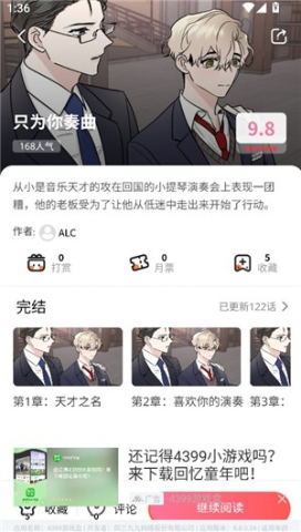 BoyLove 第1张图