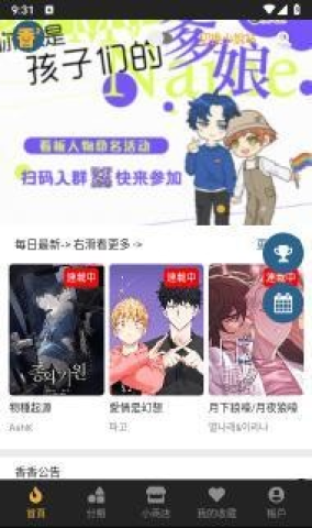 BoyLove 第3张图