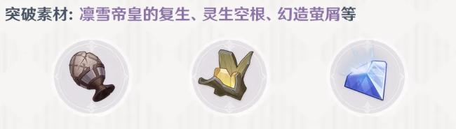 原神凝雪沉心法器抽取建议