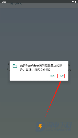 PeakVisor安卓版 第3张图