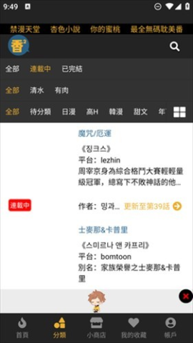 BoyLove 第5张图