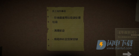 诡异超市冒险 第1张图