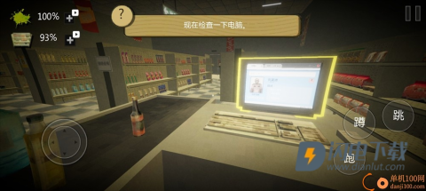 诡异超市冒险游戏