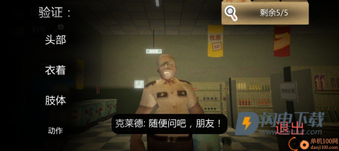 诡异超市冒险游戏