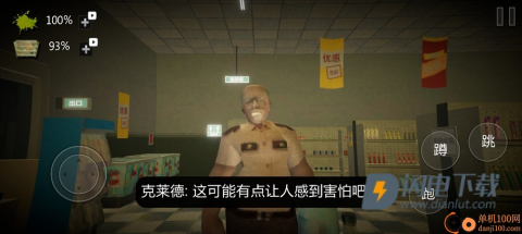 诡异超市冒险游戏