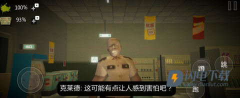 诡异超市冒险 第2张图