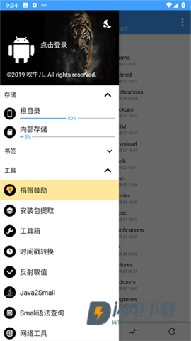 NP管理器最新版APP
