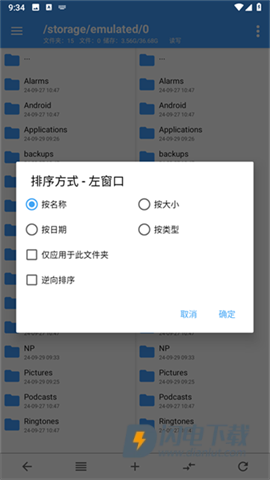 NP管理器最新版APP
