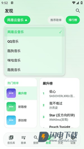 星弦音乐 第4张图