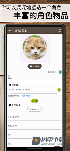 故事织机APP