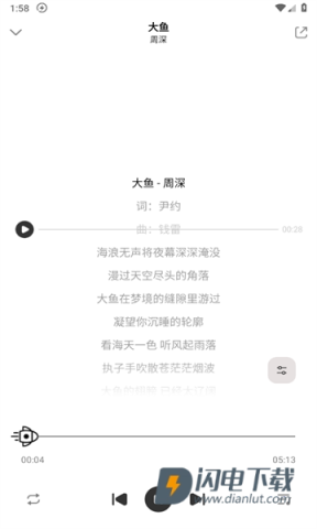 奇酷星球听歌软件 奇酷星球 第4张图
