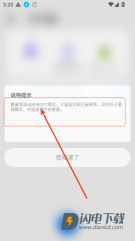 Scene工具箱免root版 第7张图