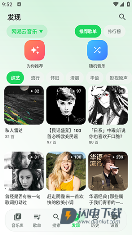 星弦音乐APP