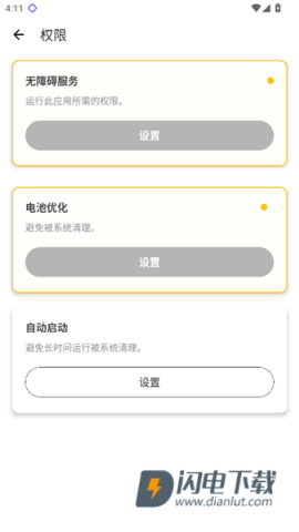 秋华点击器拳头版APP