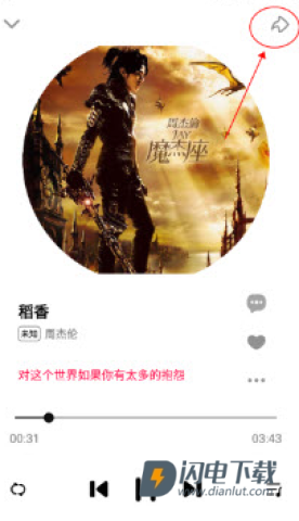 奇酷星球音乐app 奇酷星球 第5张图