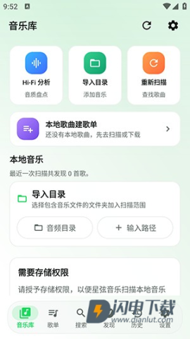 星弦音乐APP