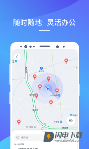 LinkerPlusAPP