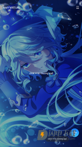 AMYVIRTUAL框架APP