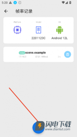 Scene工具箱免root版 第6张图