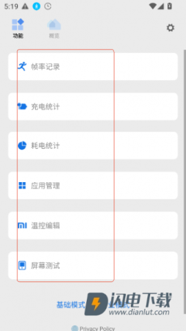 Scene工具箱免root版 第4张图