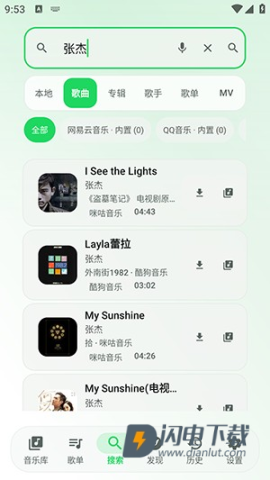 星弦音乐 第5张图