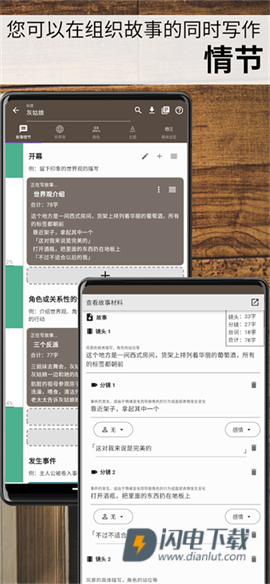 故事织机APP