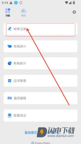 Scene工具箱免root版 第5张图