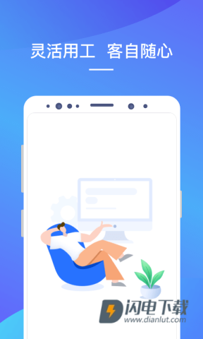 LinkerPlusAPP