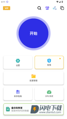 秋华点击器拳头版APP