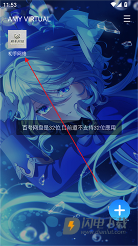 AMYVIRTUAL框架 第10张图