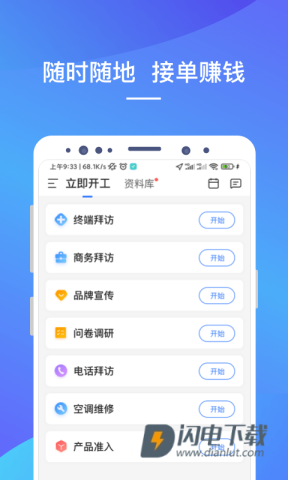 LinkerPlusAPP