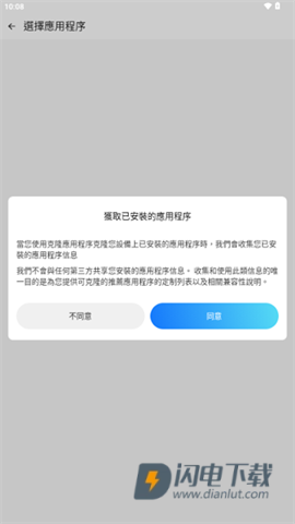AMYVIRTUAL框架APP