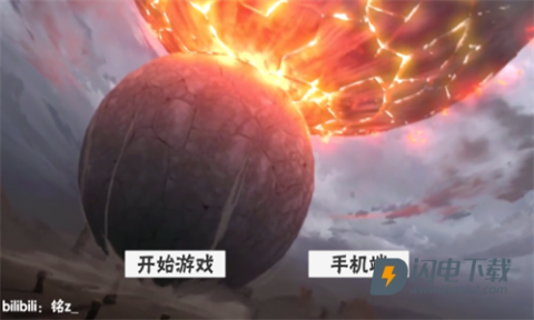 概念纷争全人物版游戏