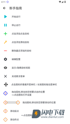 秋华点击器拳头版APP