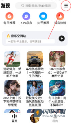 奇酷星球音乐app 奇酷星球 第7张图