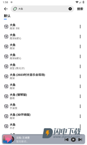 奇酷星球听歌软件 奇酷星球 第3张图