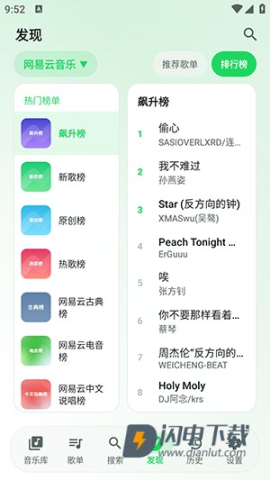 星弦音乐 第3张图